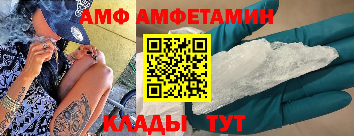 АМФЕТАМИН VHQ Нефтекамск