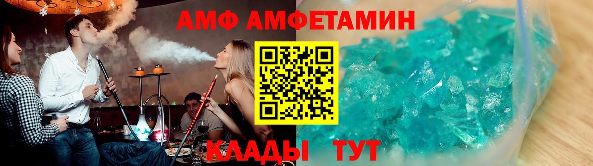 Amphetamine VHQ  Вход с VPN  Нефтекамск 