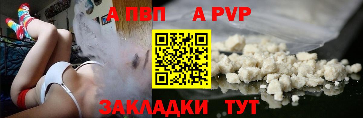 APVP Crystall Нефтекамск