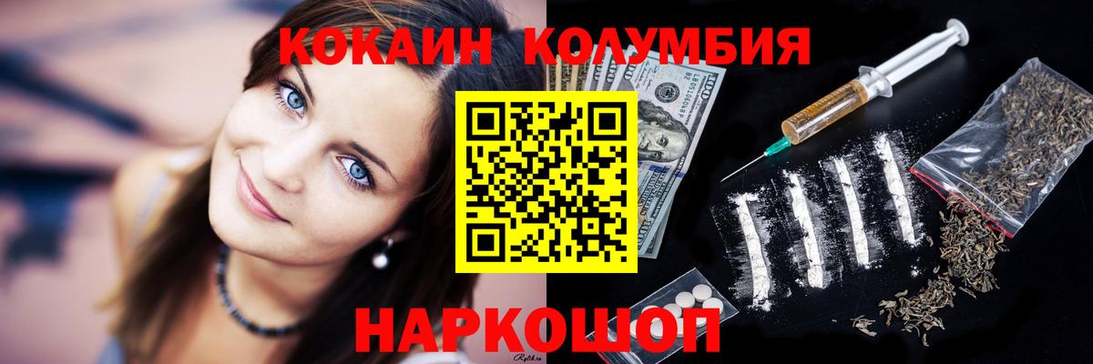 КОКАИН Перу  КОКАИН 99%  Вход с VPN  Нефтекамск 