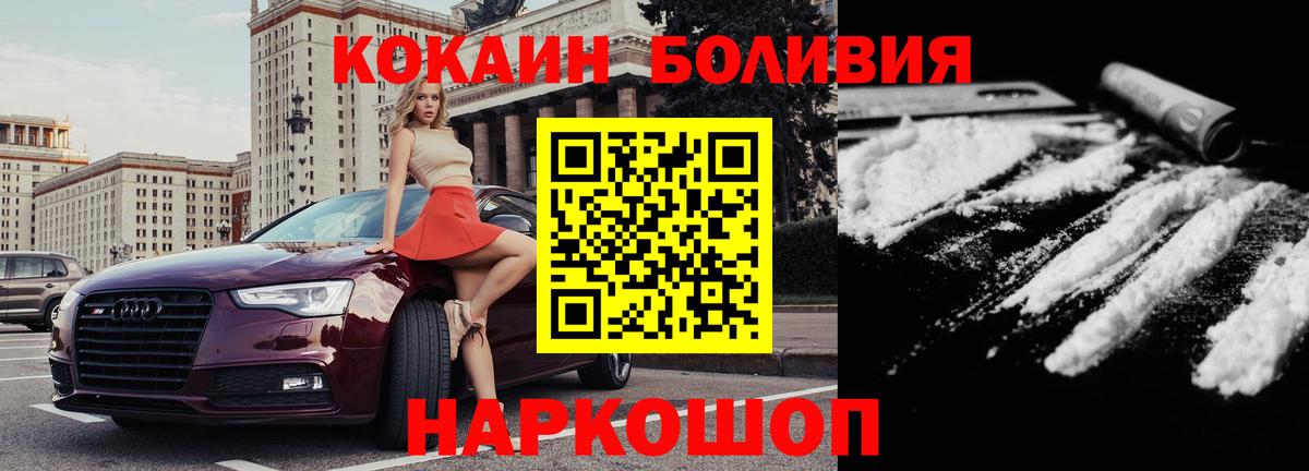 Кокаин Эквадор Нефтекамск