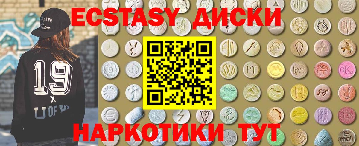 Ecstasy Дубай  Ecstasy  Ecstasy 300 mg  Нефтекамск  Вход с VPN 