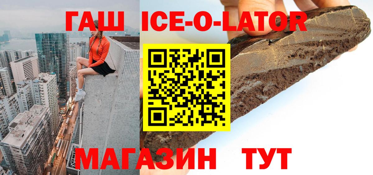 ГАШ гарик  ГАШИШ  Вход с VPN  Нефтекамск  Гашиш убойный 
