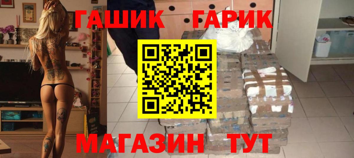 ГАШИШ 40% ТГК Нефтекамск
