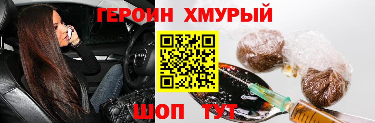 ГЕРОИН Heroin  Вход с VPN  Нефтекамск 