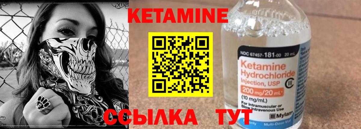Нефтекамск  Кетамин ketamine  КЕТАМИН VHQ  Вход с VPN 