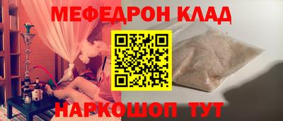 мефедрон VHQ Будённовск