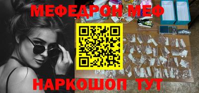 мефедрон VHQ Будённовск