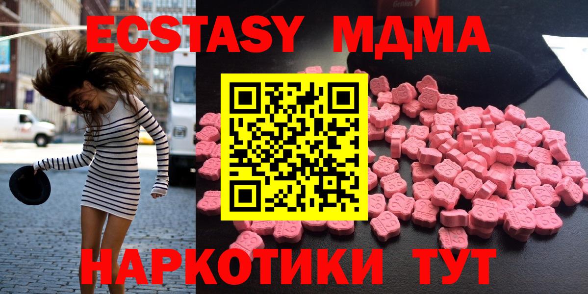 МДМА  МДМА crystal  MDMA crystal  Вход с VPN  Нефтекамск 