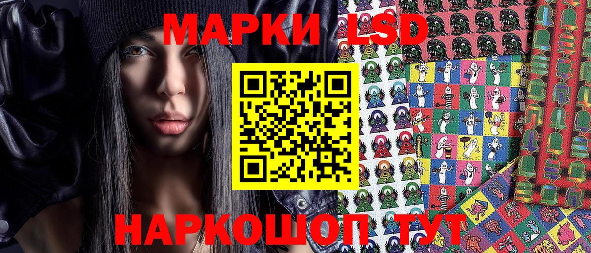 Наркотические марки 1,5мг Нефтекамск