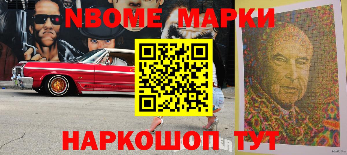 Нефтекамск  Наркотические марки 1,5мг  Вход с VPN 
