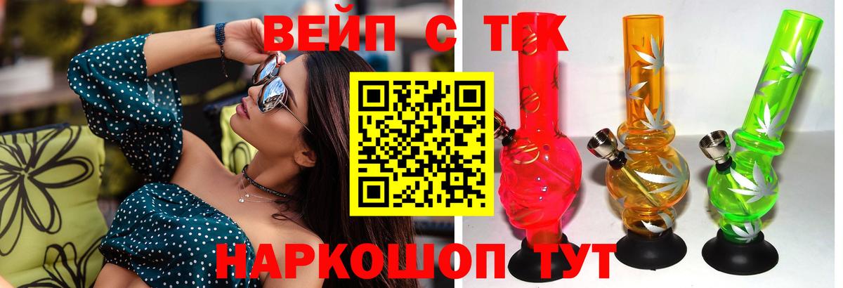 Нефтекамск  ТГК жижа  Вход с VPN 